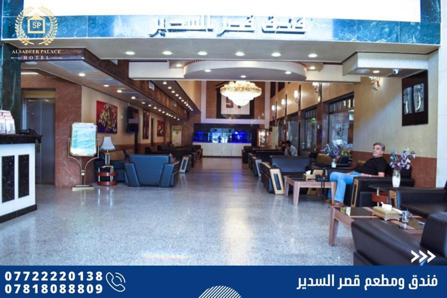 Al Sadier Palace Baghdad Exterior photo