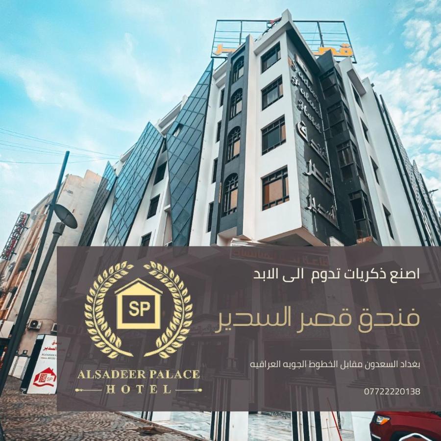 Al Sadier Palace Baghdad Exterior photo